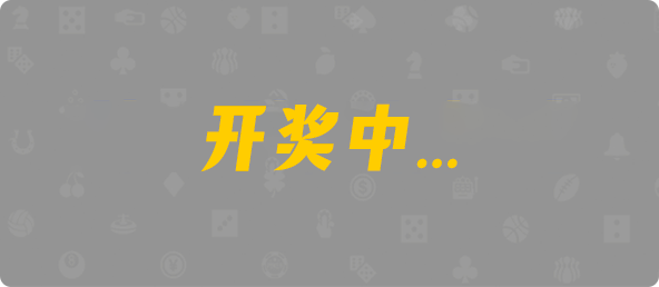 加拿大28,pc预测,加拿大PC结果查询,28在线预测咪牌查询,加拿大PC在线预测,加拿大预测,预测,走势